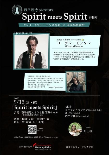 Sprit meets Sprit