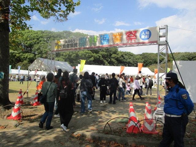 第46回兵庫県民農林漁業祭
