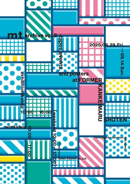 mt archive vol.2 at 旧観慶丸商店