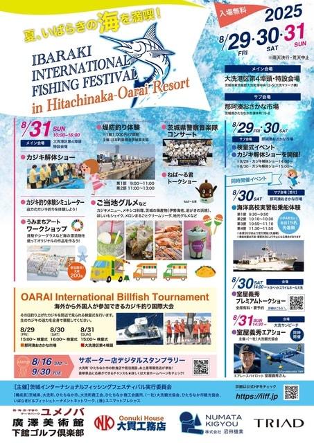 IBARAKI INTERNATIONAL FISHING FESTIVAL