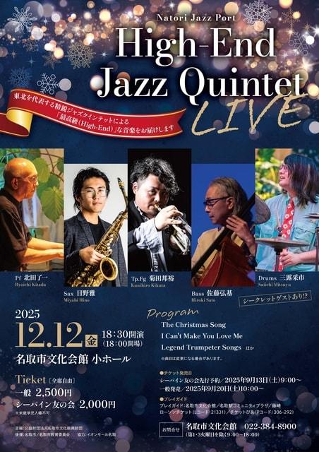 High-End Jazz Quintet LIVE