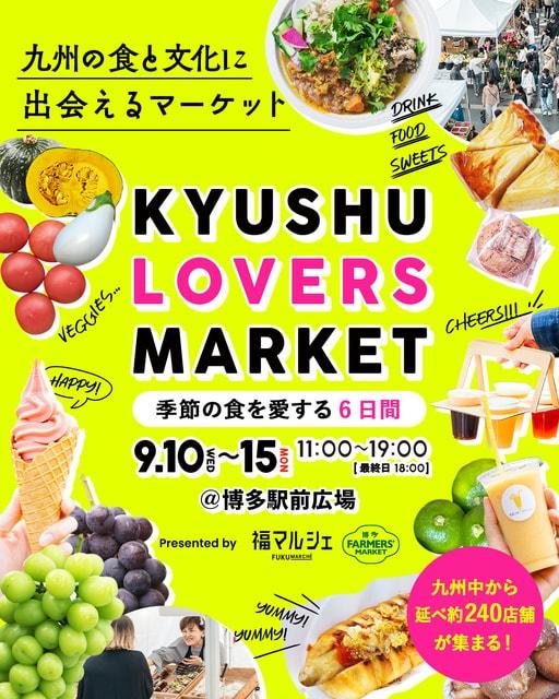 KYUSHU LOVERS MARKET＠JR博多駅前広場