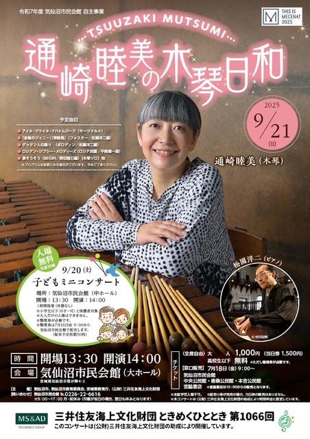 ザ・チェンバーブラス ～NHK交響楽団金管奏者たち～