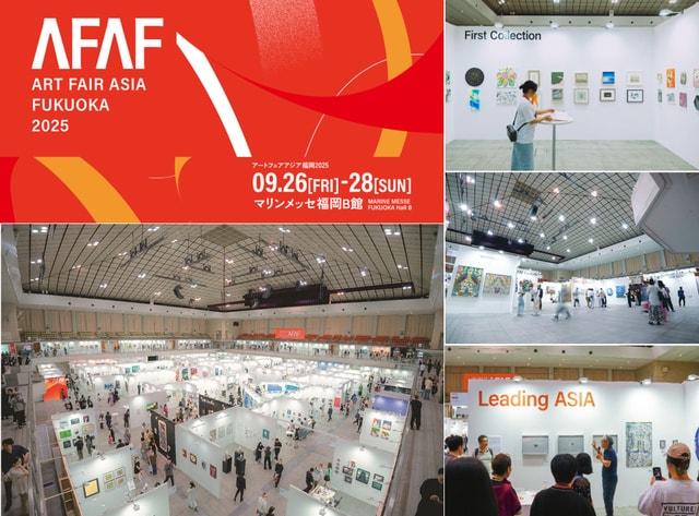 アートフェアアジア福岡2025