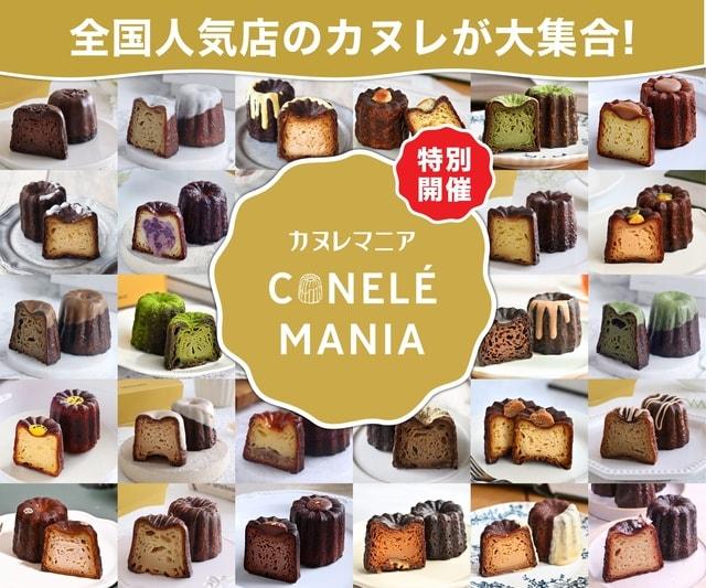 青森県に全国のカヌレが集合！