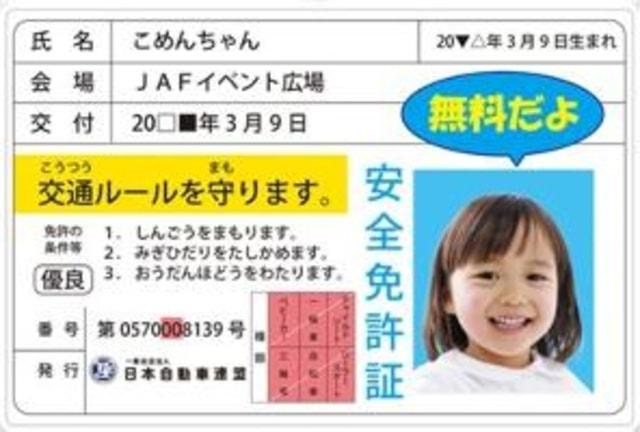 甲子園キッズフェスタ～2025autumn～