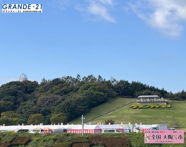 全国大陶器市（宮城県 グランディ・21 会場）