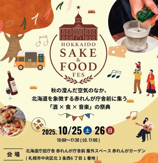HOKKAIDO SAKE & FOOD FES