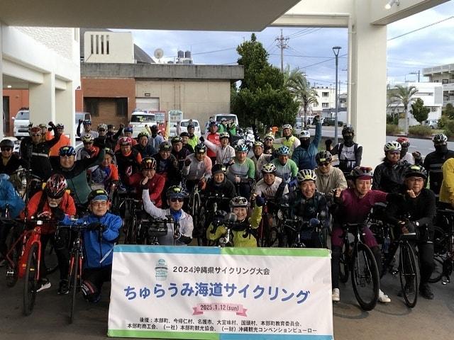 ちゅらうみ海道サイクリング（2025沖縄県サイクリング大会）