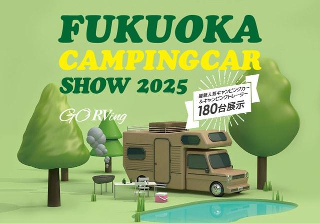 福岡キャンピングカーショー2025
