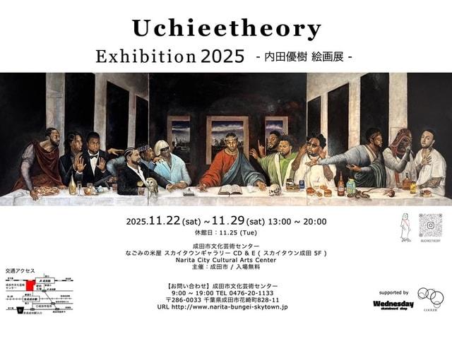 Uchieetheory Exhibition 2025 －内田優樹　絵画展－