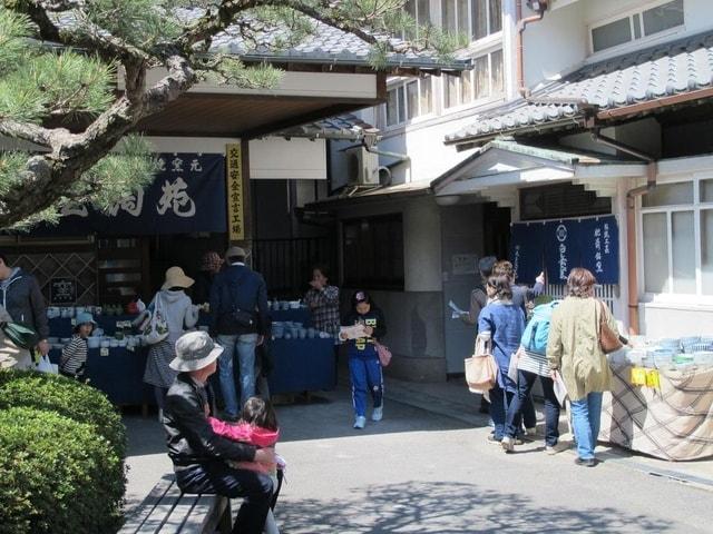 中尾山秋陶めぐり