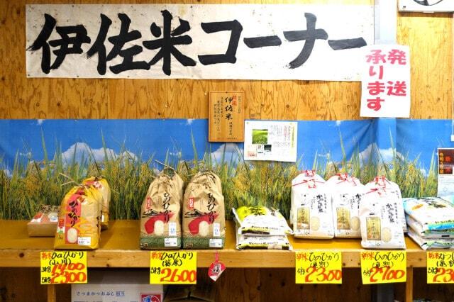 伊佐新米まつり2025