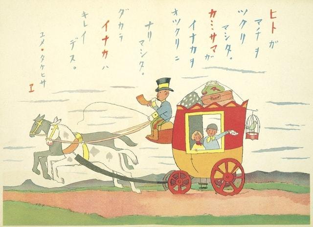 企画展「夢二　こころの詩〈うた〉」