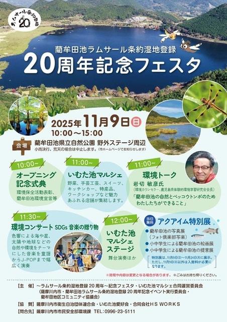 【紅葉・見ごろ】藺牟田池県立自然公園