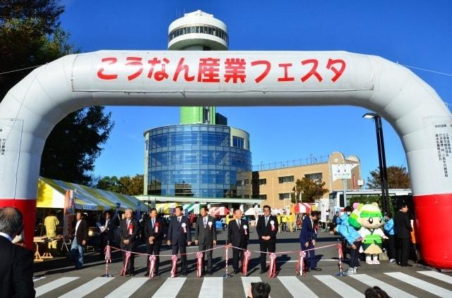 江南商工会議所創立50周年記念　2025こうなん産業フェスタ