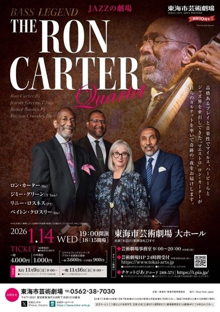 ～JAZZの劇場～ ロン・カーター・カルテット