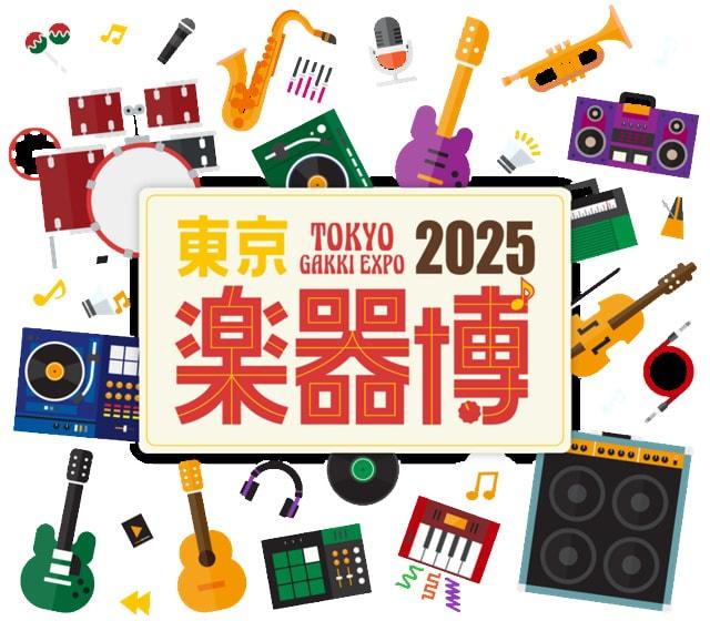東京楽器博2025/TOKYO GAKKI EXPO 2025
