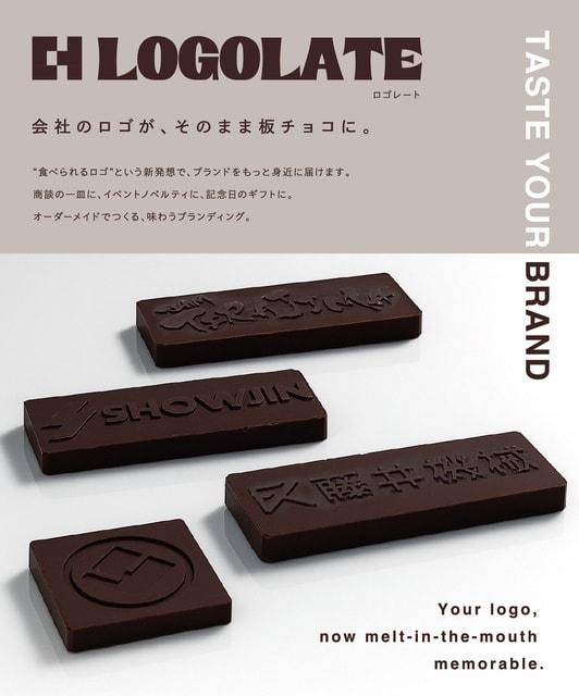 「LOGOLATE」初披露展。食べられるロゴ × 製造業の技術力 in メッセナゴヤ2025