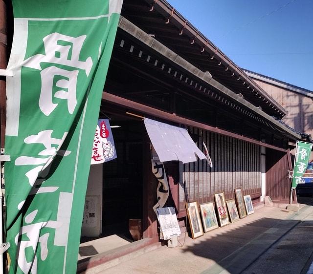 お宝と掘り出し物『骨董ふりま』