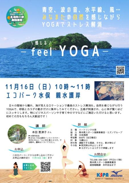 feel YOGA