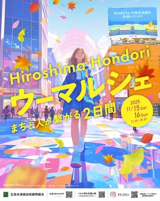 ウーマルシェVol.5