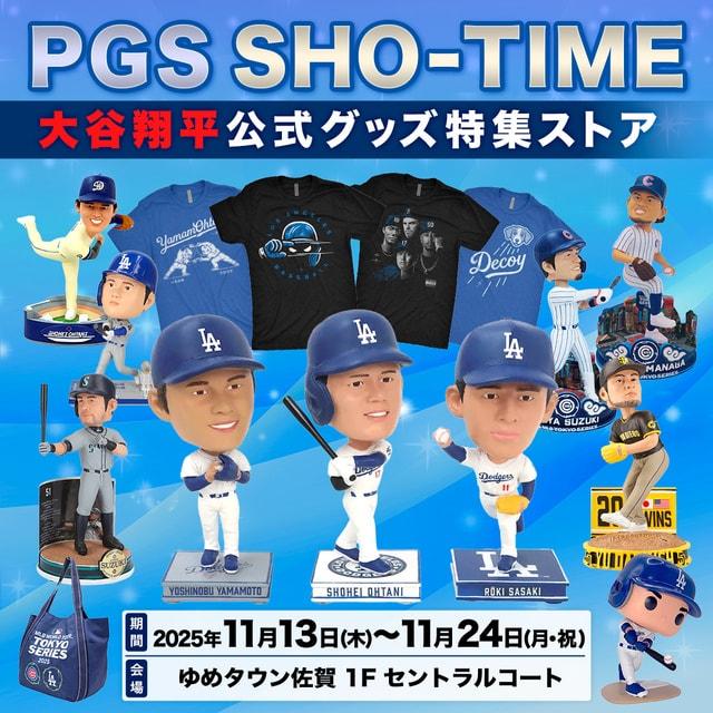 PGS SHO-TIME 大谷翔平公式グッズ特集ストア