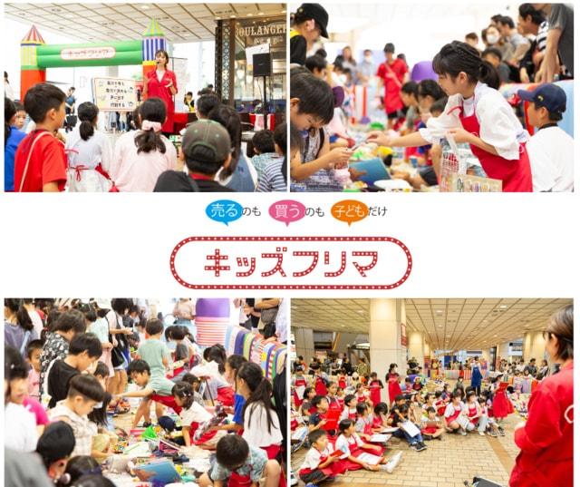 キッズフリマ@遠軽町芸術文化交流プラザ メトロプラザ