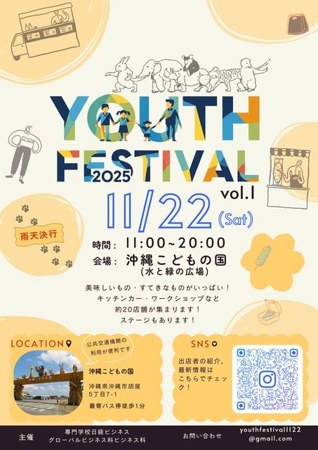 YOUTH FESTIVAL 2025