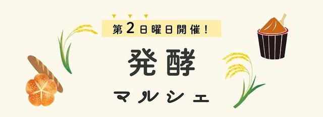 さぬきマルシェinサンポート（12月）
