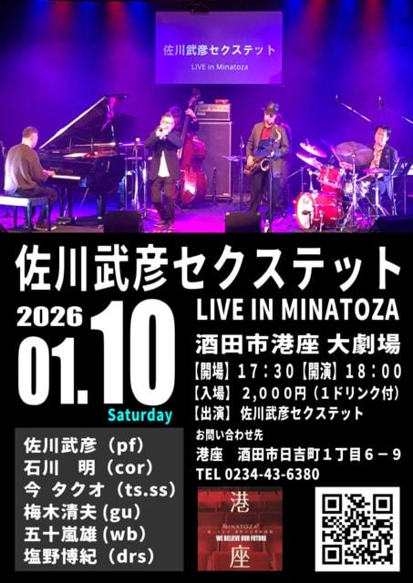 佐川武彦セクステット LIVE