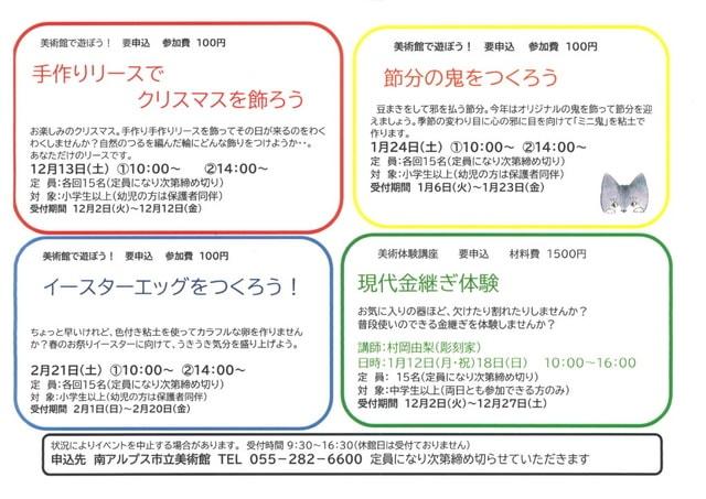 美術館で遊ぼう