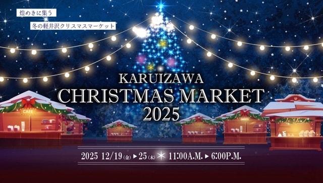 KARUIZAWA CHRISTMAS MARKET 2025