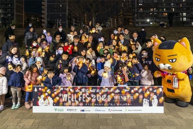 獨協大学前＜草加松原＞WELL FES -2025 WINTER-