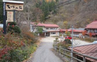 【連載】湯巡画報YUKOTABI分室 「第3回 尻焼温泉 星ヶ岡山荘（郡馬県）」