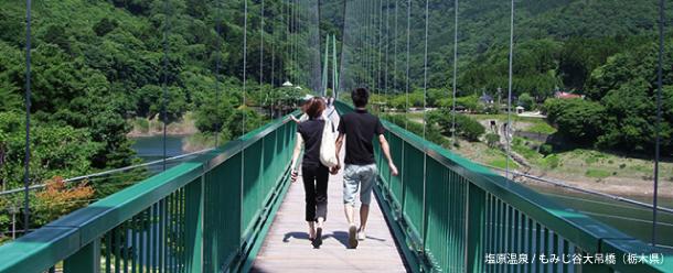 【ご当地ライター】本州最大級の「もみじ谷大吊橋」から見渡す塩原の絶景！涼感たっぷり吊橋５選