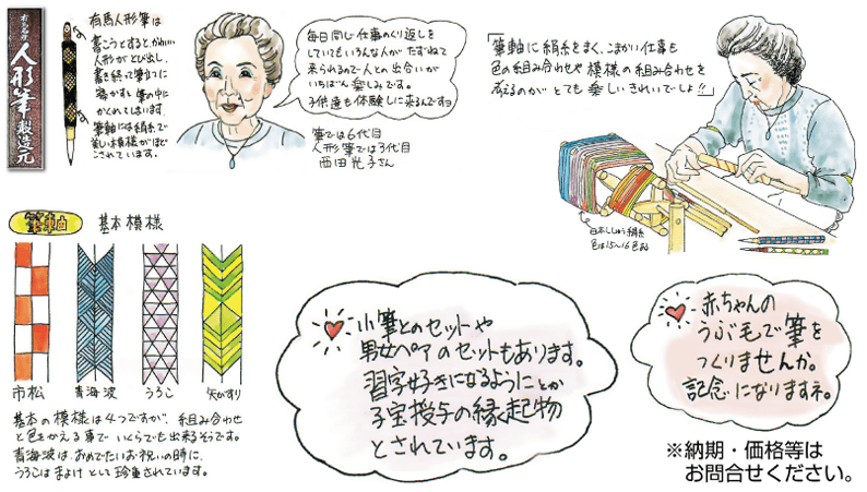 お土産にも自分用にも！ キュートな「有馬人形筆」