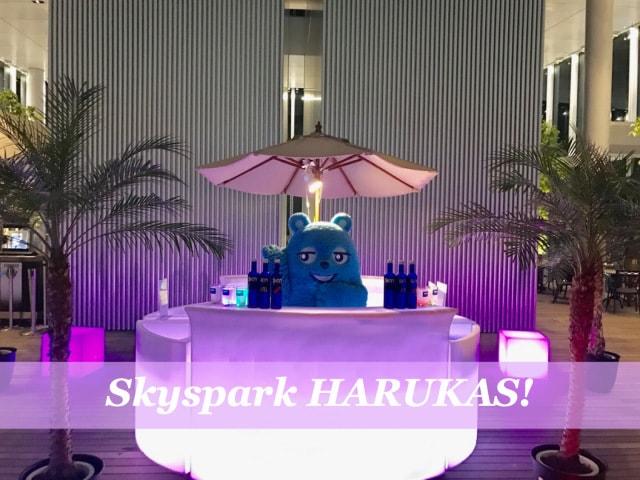 Skyspark HARUKAS!