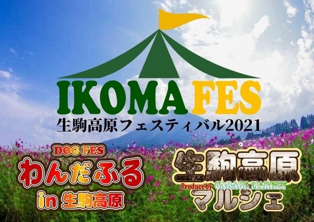 IKOMA FES 2021