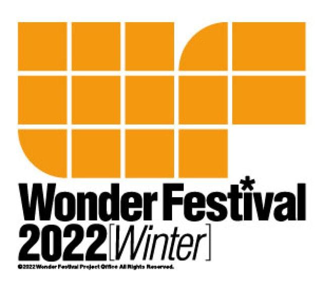 Wonder Festival 2022「冬」