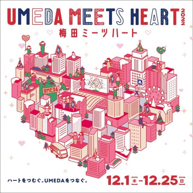 UMEDA MEETS HEART 2022