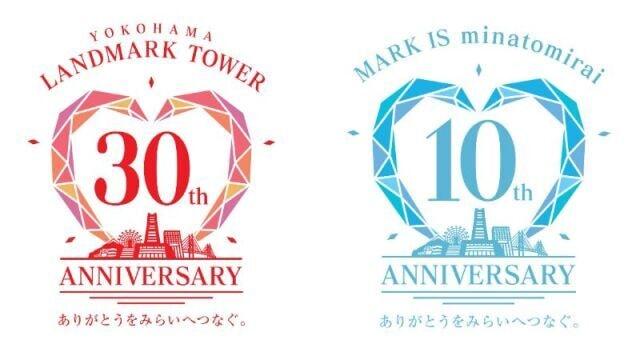 横浜ランドマークタワー30周年・MARK IS みなとみらい10周年 アニバーサリーイベント
