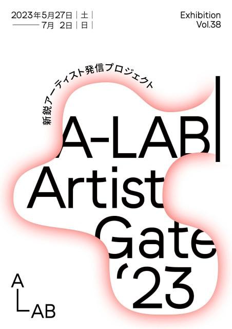 A-LAB Artist Gate’23