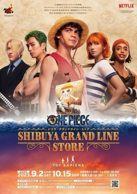 SHIBUYA GRAND LINE STORE（シブヤ・グランドライン・ストア）