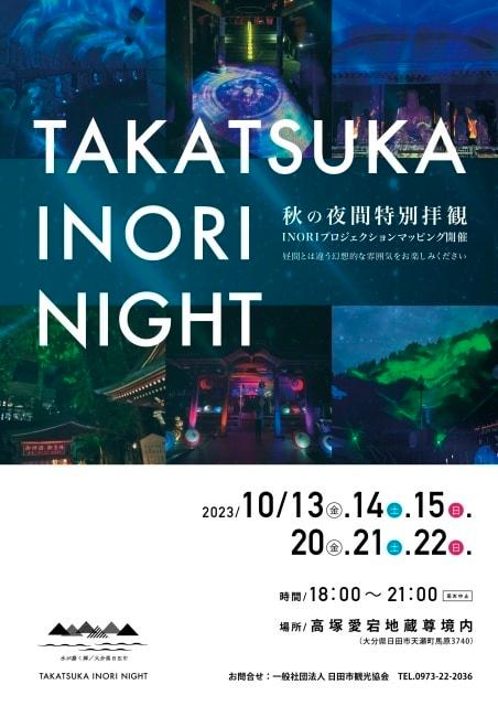 TAKATSUKA INORI NIGHT