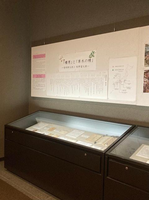 笹部さくら資料室展示「櫻男」と「草木の精」―笹部新太郎と牧野富太郎―