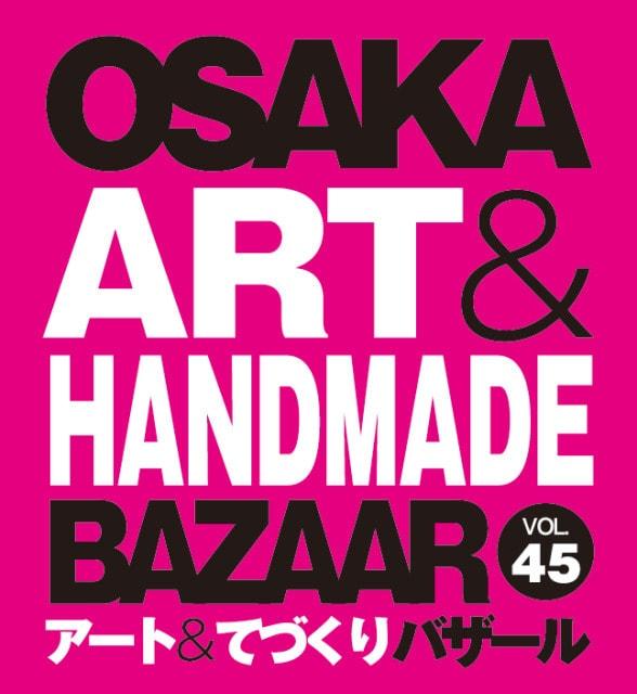 OSAKAアート＆てづくりバザールVOL.45
