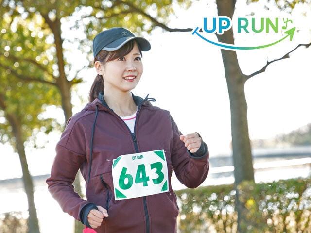 第18回UP RUN東大島小松川公園マラソン～長距離特別ver～