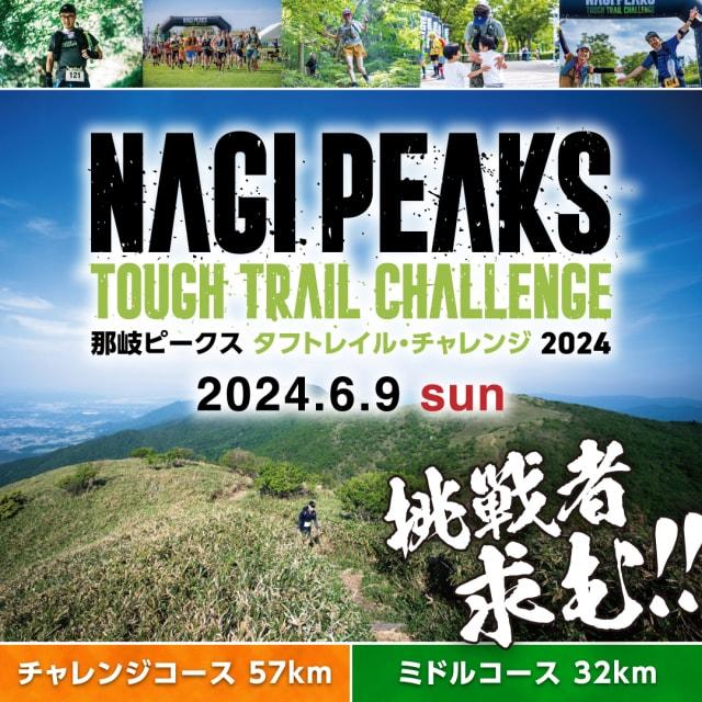 Nagi Peaks Tough Trail Challenge 2024