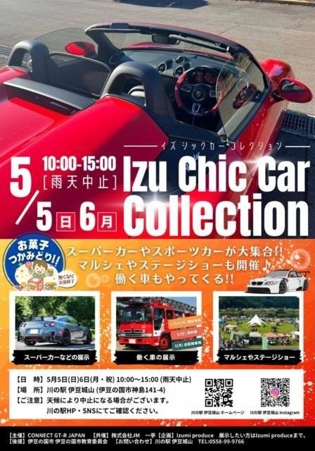 Izu Chic Car Collectionーイズ シック カー コレクションー